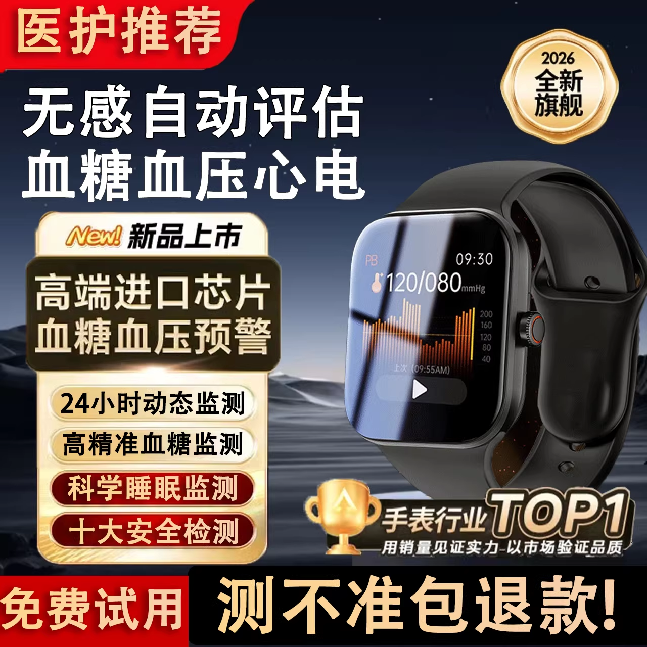 HUWAL's high-precision smart electronic watch bracelet has an accuracy of 99% for blood pressure, blood sugar, blood lipid, heart rate and uric acid