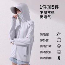 U5 Ice Silk Sun Protection Clothing Large Brim Womens Skin Clothing Breathable Sun Protection Clothing Anti-UV Skin Clothing