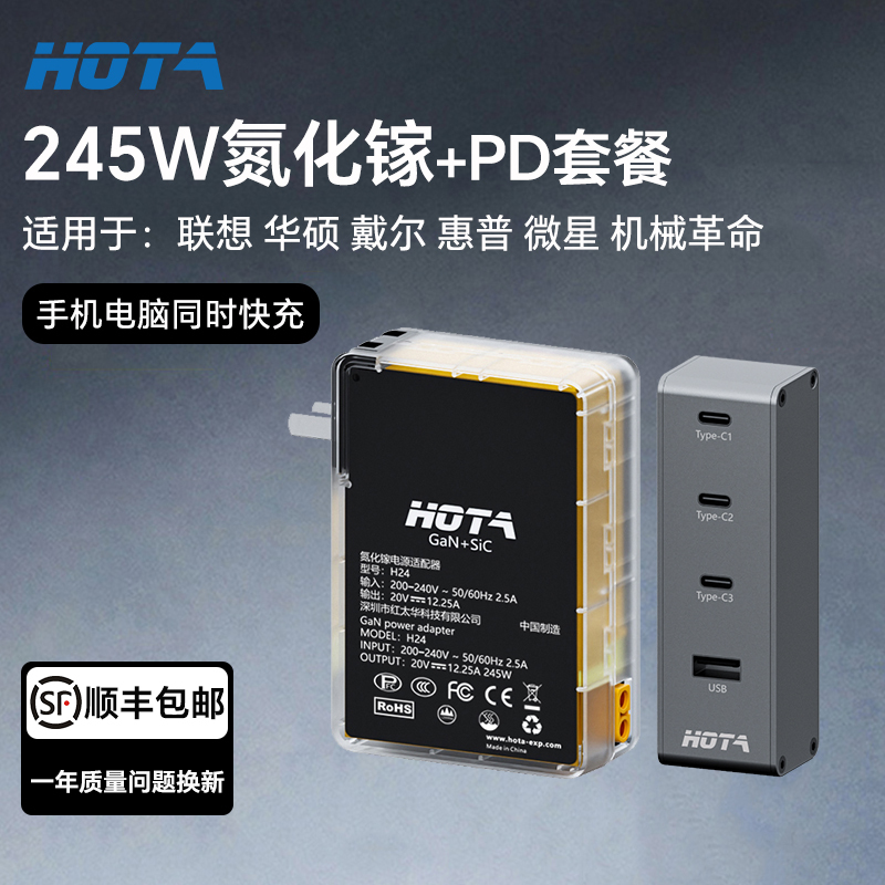 245W Gallium Nitride Savior Power Adapter Phantom 16 Charger for Tianxuan, Lingyao, Shadow Elf, Dell G15