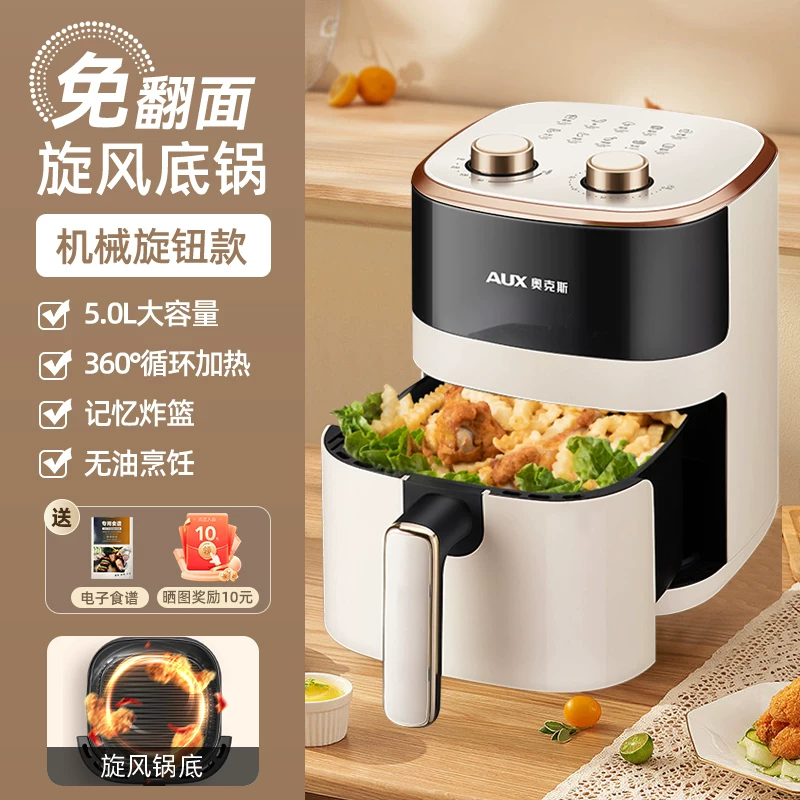 [奥克斯空气炸锅家用可视多功能一体2026新款电烤箱炸锅官方旗舰店]