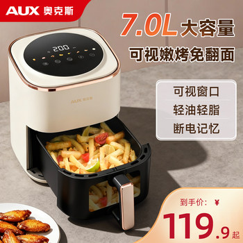 Oaks Air Fryer Home Smart Visual No-Turn Air Fryer 2025 New Model Official Flagship Store