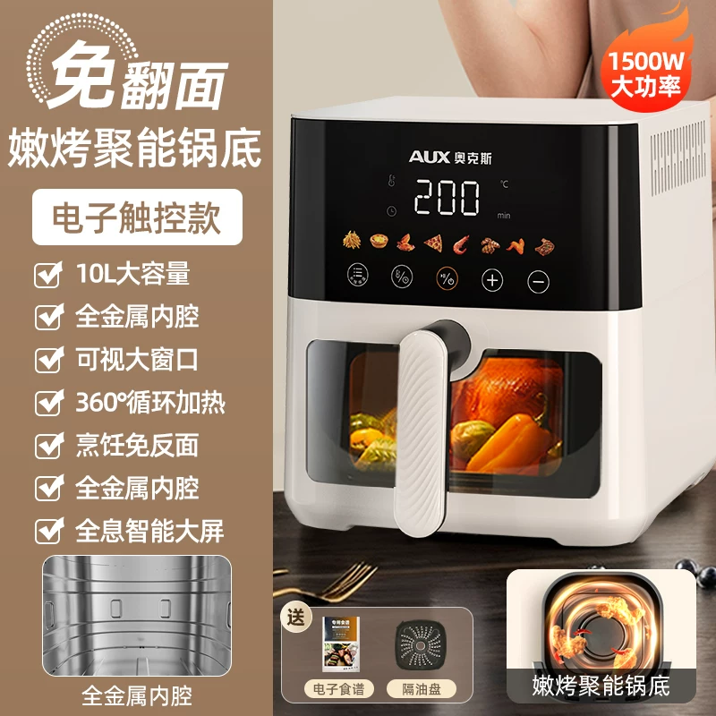 [奥克斯空气炸锅家用可视多功能一体2026新款电烤箱炸锅官方旗舰店]