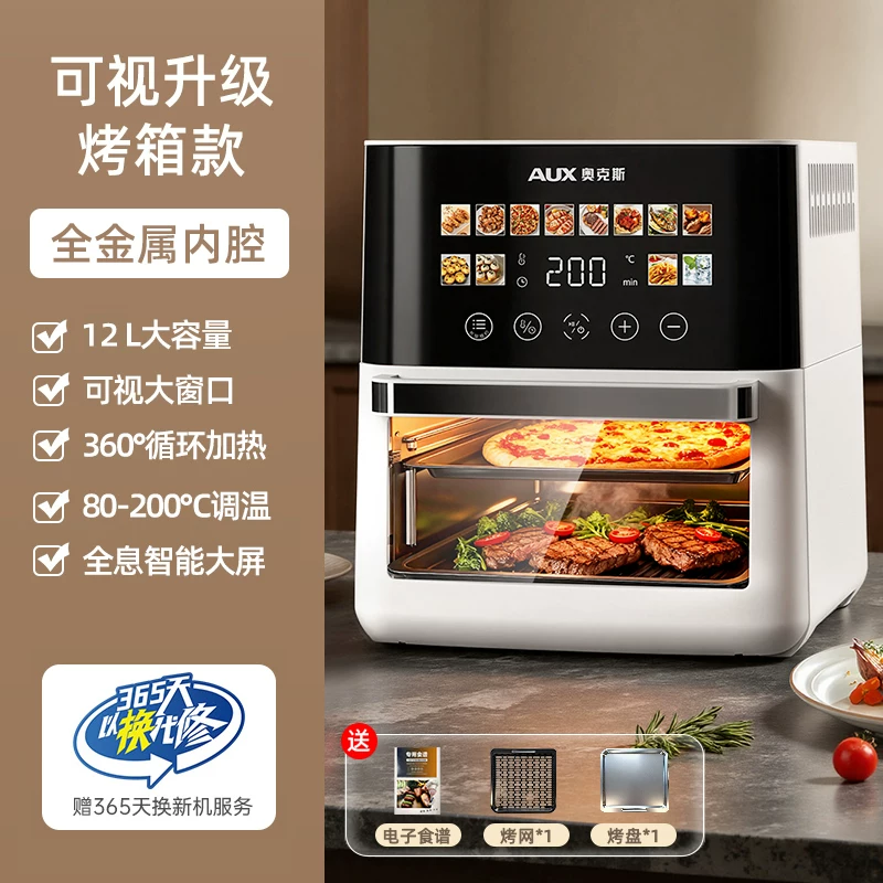 [奥克斯空气炸锅家用可视多功能一体2026新款电烤箱炸锅官方旗舰店]