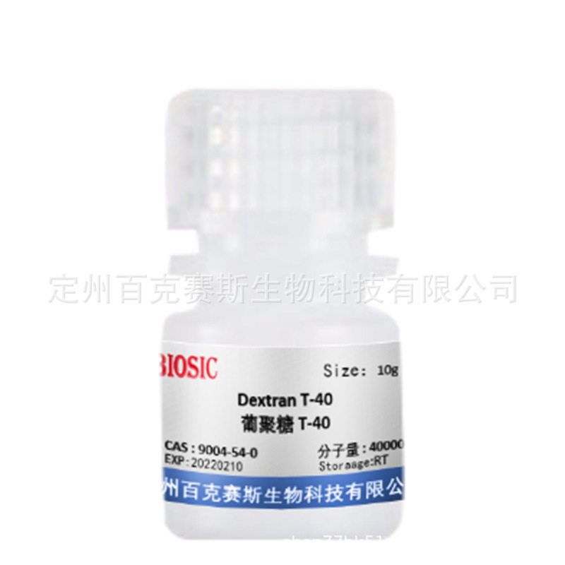 Dextran T-40 葡聚糖T-40 实验室科研用试剂 CAS:9004-54-0