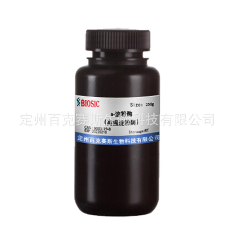 a-淀粉酶（高温淀粉酶） CAS:9001-19-8实验科研试剂百克赛斯生物