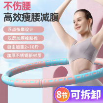 Hula hoop is a new type of abdominal slimming and waist slimming artifact. Fitness waist tightening and fat burning. Hula hoop increases weight and reduces belly fat.