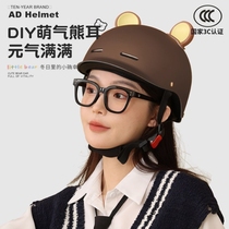 3C certified electric car helmet for women all-season sun protection battery car safety helmet for men universal for all seasons fashionable and cute half helmet