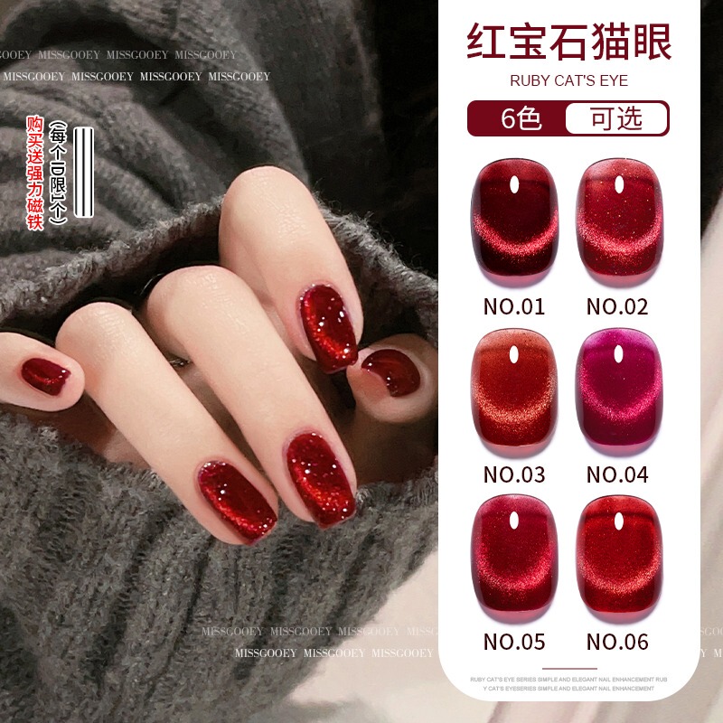 Ruby Cat Eye Nail Polish Gel 2023 New Spring and Summer Whitening Plasma Red Brick Red Crystal Cat Eye Manicure