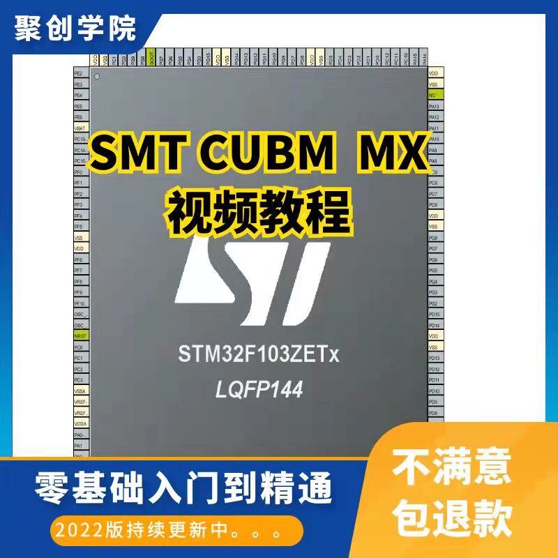 Stm32 Firmware Library Cube Mx Video Tutorial Project Hal Embedded Microcontroller Development Cubemx Materials