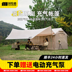 Explorer Inflatable Tent Outdoor Camping Style Overnight Rainproof Thickeneded Camping Style Large Room One Bedroom One Living Room Outdoor Cabin