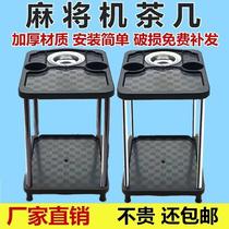 Mahjong Table Tea Table Tea Water Rack Plein Automatic Sparrow Mahjong Smoke Cylinder Ashtrays Table Home Tocup Rack Drain Rack