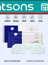 (Event: buy 5 get 5 free buy 7 get 8 free) Kasugai Hydrogel Eye Mask is available for men women and children.