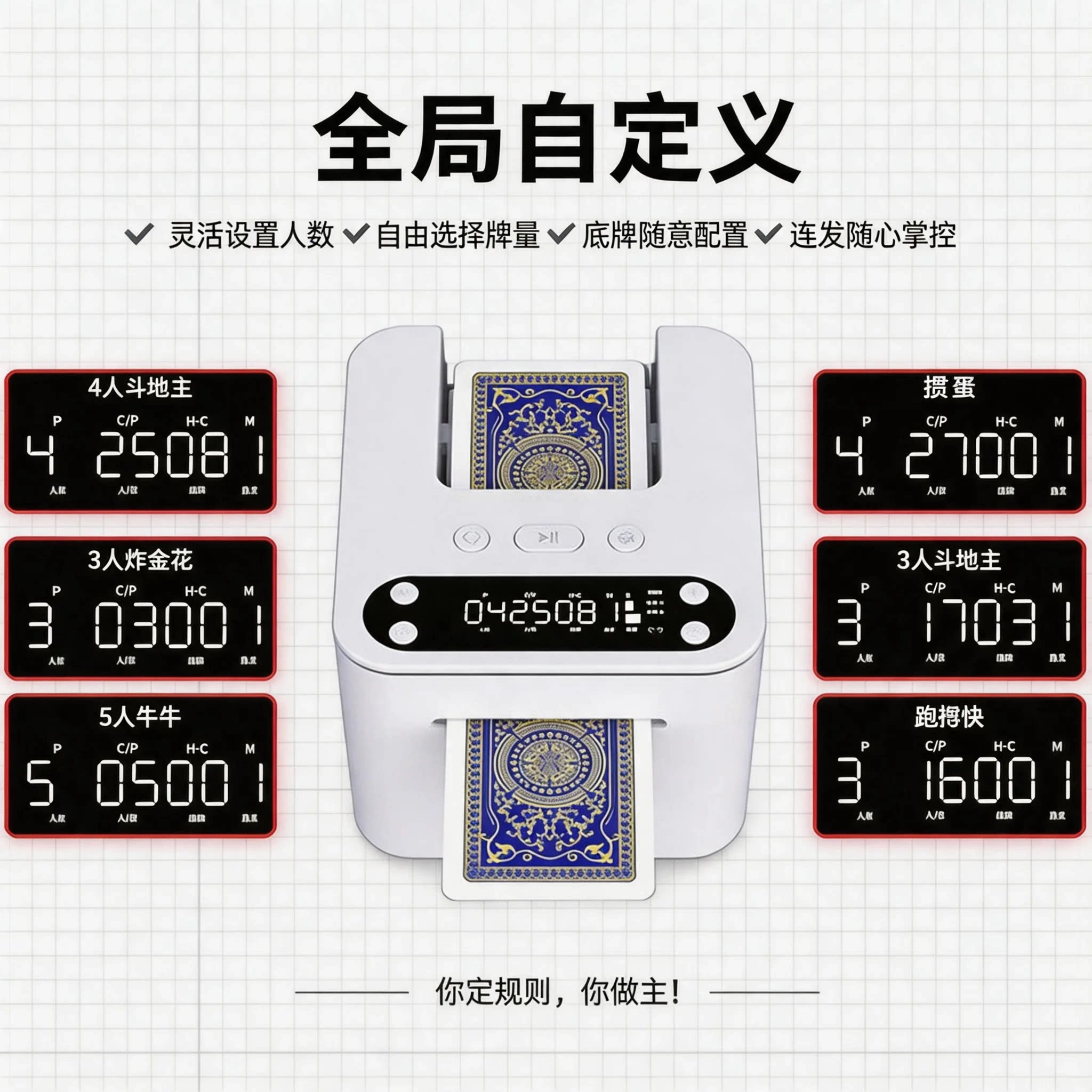 🎉珊友新款多功能发牌机🎉| 解放双手的掼蛋神器-发牌机-淘宝好物网
