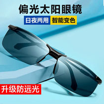 Cavio polarized sunglasses for men day and night driving fishing ink Korean style mirrors smart photosensitive discoloration