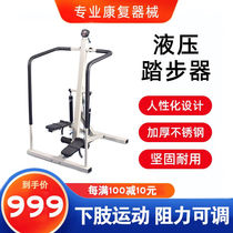 Household indoor hydraulic step trainer for adults and children lower limb step machine rehabilitation equipment joint muscle