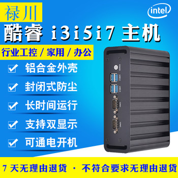 Industrial Computer Mini Pc Fanless Industrial-Grade Computer Linux Server Edge Dual-Network Dual-Serial-Port Embedded Ubuntu Closed Low-Power Pc Machine Vision