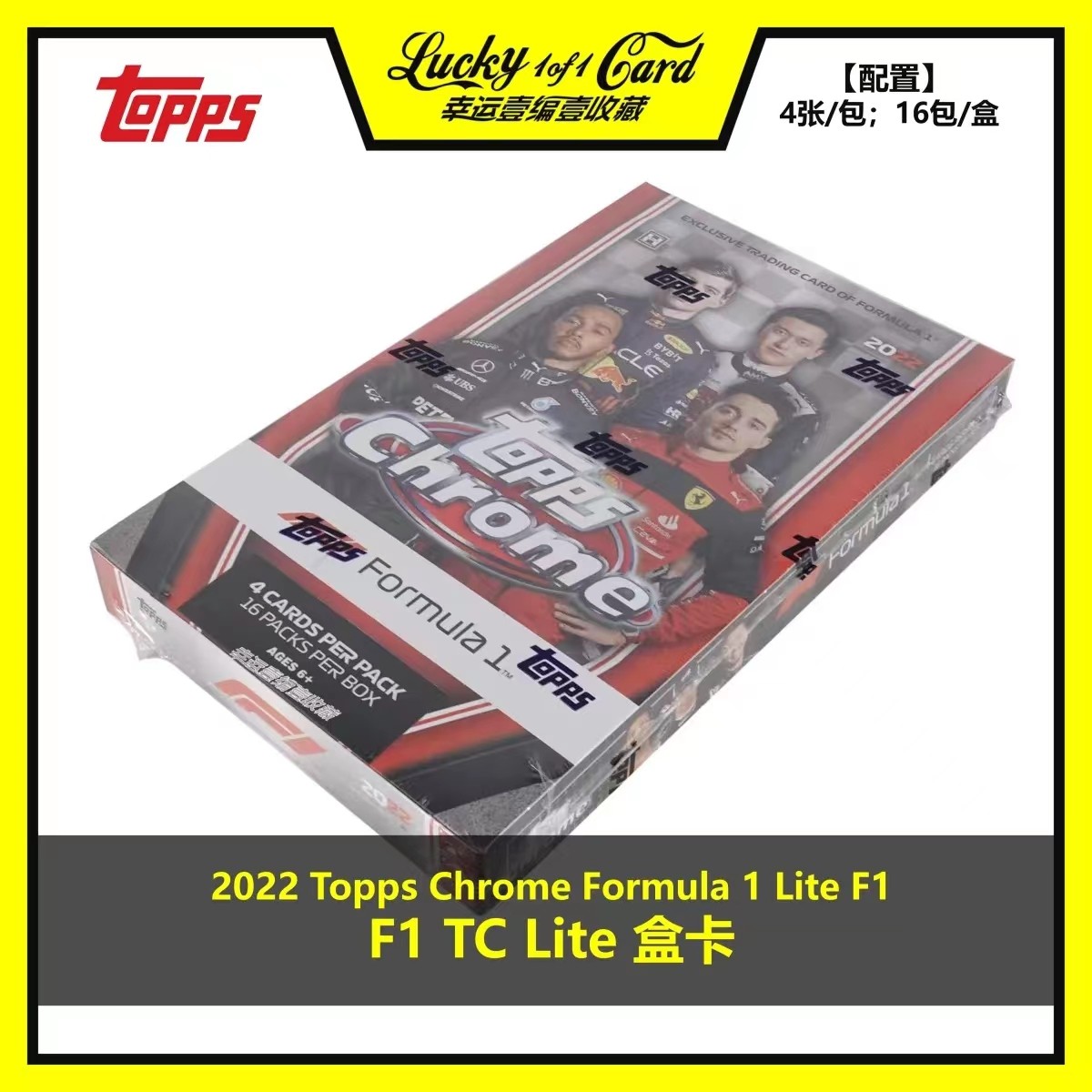 2022 Topps Chrome Formula 1 Lite F1 World Class Formula Racing Box Card-Taobao