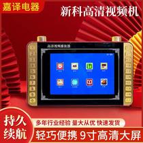 Supply Jinzheng 9-inch video machine 9-inch high-definition theater machine opera plug-in audio portable
