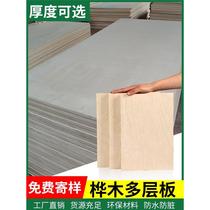 Birch marine board custom birch board multi-layer board plywood multi-layer board plywood board three-in-one nine-centimeter board whole sheet