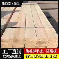 Wooden springboard for wooden construction site 4 meters long 5 cm thick larch white pine scaffolding board construction protective board