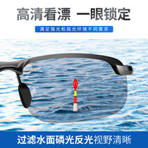 Smart outdoor dedicated spectacle fishing driving to watch drift color sunglasses HD polarized men and womens sunglasses