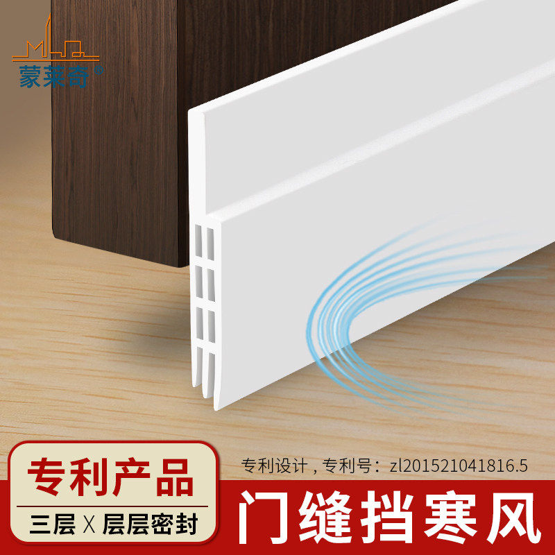 家居神器！门缝密封条门底挡板，防风挡尘，让你家更温馨！-门底密封条-淘宝好物网