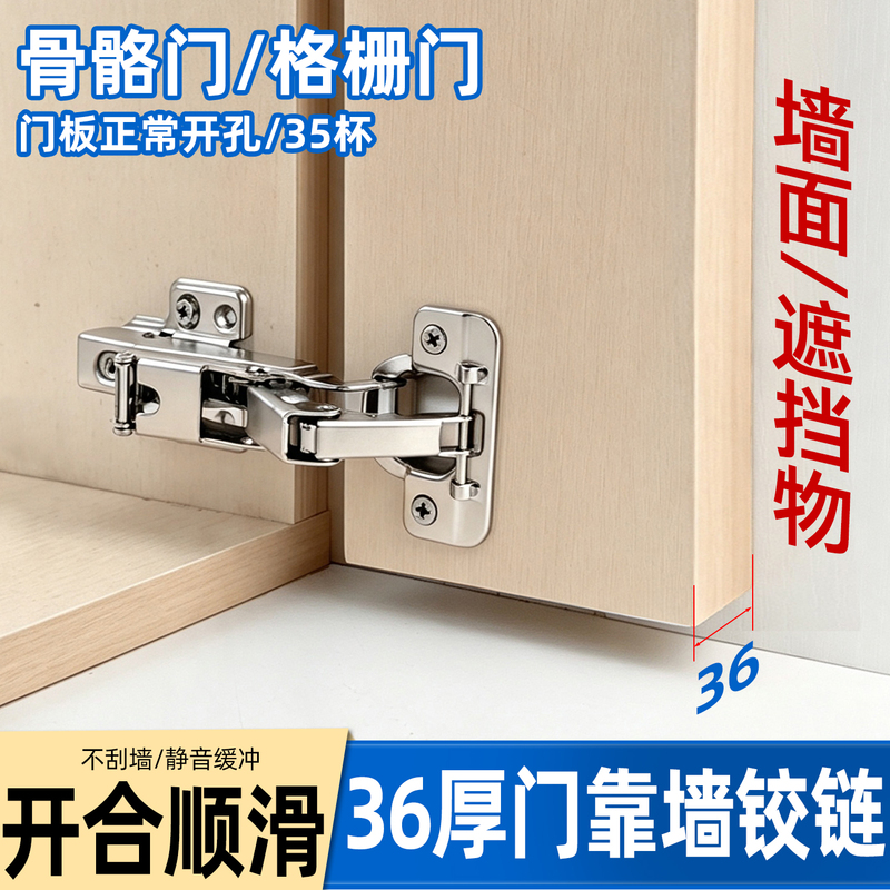 Skeleton Door Grille Door Wall-Mounted Hinge for 36mm Thick Doors and 25mm Thick Doors, Wall-Opening and Closing Without Scratching the Wall, Double-Layer Door Panel Hinge