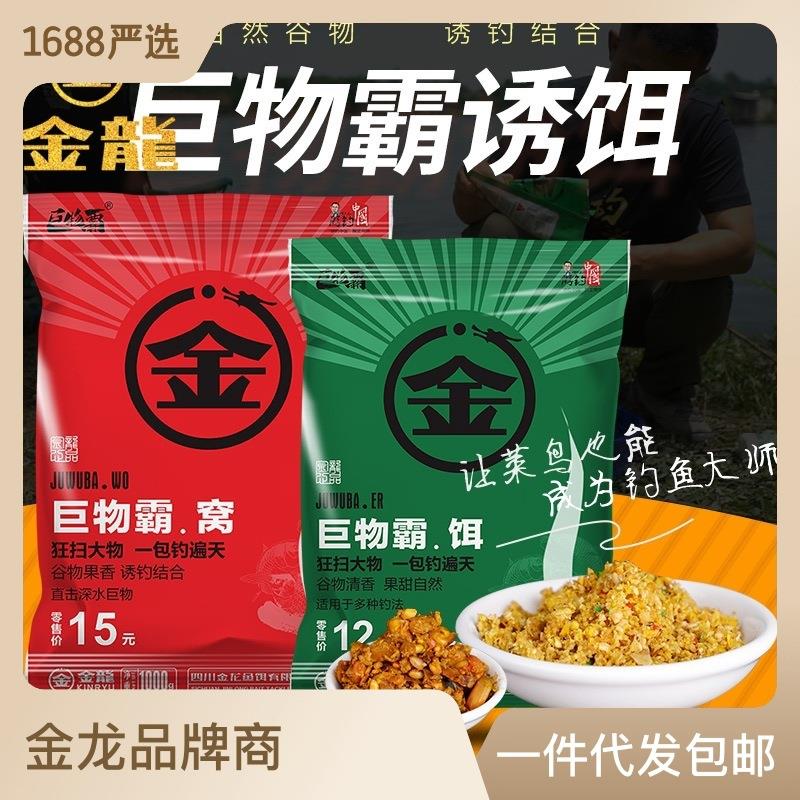 Bait Giant no Bait Nest Material Fermentation Large stock Fishing Wild Fishing Nest Material Old cellar Bait Giant bully-Taobao