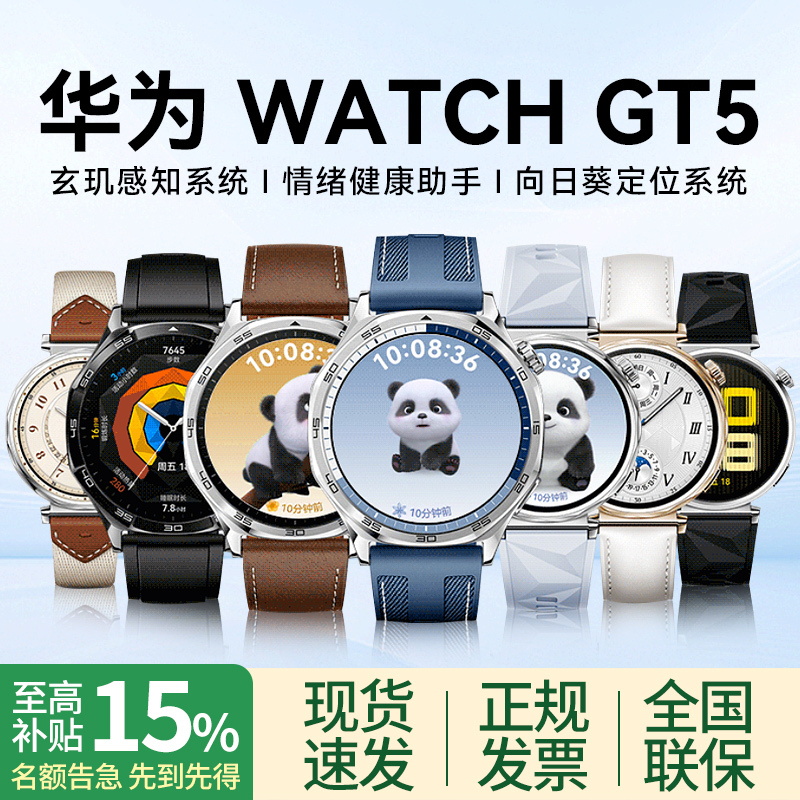 【618 Carnival】Huawei Watch Gt5/5P Smart Bluetooth Running Sports Watch with Health and Blood Oxygen Monitoring 【618 Carnival】Huawei Watch Gt5/5P Smart Bluetooth Running Sports Watch with Health and Blood Oxygen Monitoring