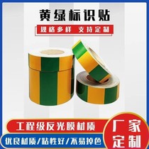 Interval 5CM10CM yellow and green vertical stripe warning tape power flat iron special grounding reflective tape