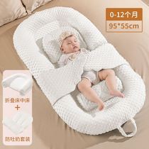 Bed-in-bed newborn bionic bed comfortable baby crib removable sleeping anti-choking and vomiting anti-pressure artifact