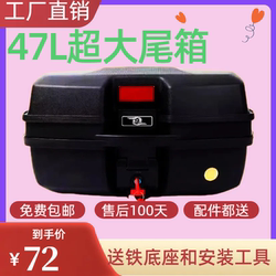 오토바이 트렁크를위한 특별한 두껍게