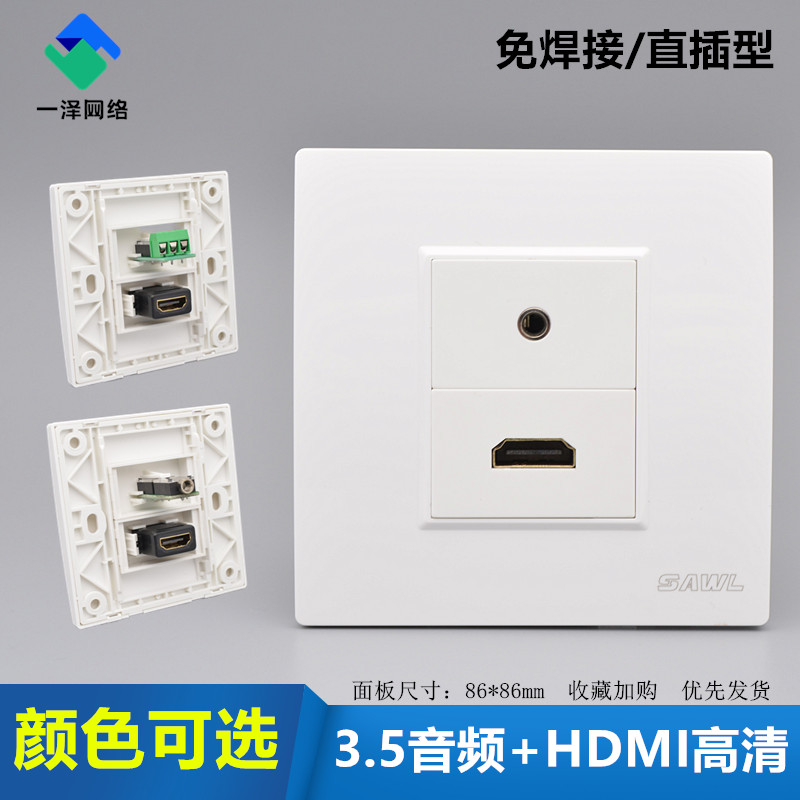 Type 86 concealed hdmi with headphone audio panel 4K TV HD HDMI 3 5 Audio socket Home Free of welding-Taobao