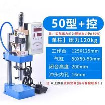 German imported pneumatic press pneumatic stamping rivet plaster machine pneumatic punch press small pneumatic press