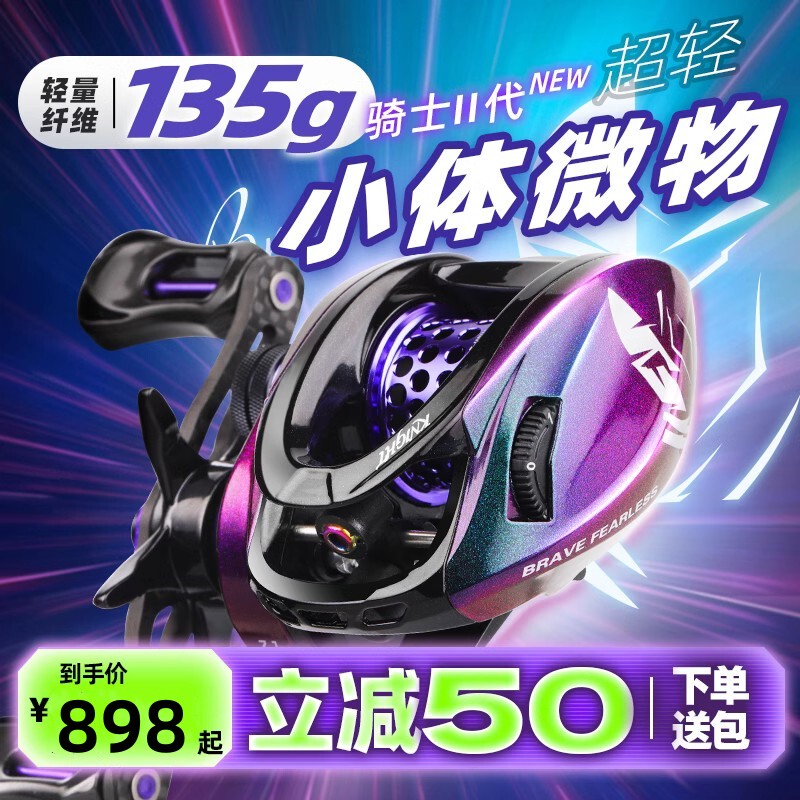 Ceramic Bearing Water Drop Reel Hasta Knight Micro Reel Ultra-Light Long-Range Ultra-High Speed Ratio Drag Alarm Water Drop Reel