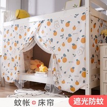 Dormitory privacy shield for students living on campus special double bed lower bunk shield curtain article mosquito net bed blackout dormitory