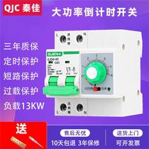 Countdown circuit breaker 220v water pump automatic power off Kitchen steam rice cabinet adjustable time air switch