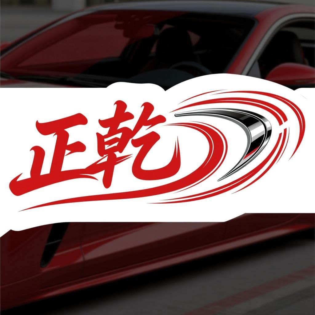 正乾装饰品的LOGO