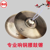 Ringing copper cymbal Beijing cymbal 1517 cm 19 size Beijing cymbal Hafnium Beijing hairpin water cymbal wide cymbal small cymbal performance cymbal 30 cm