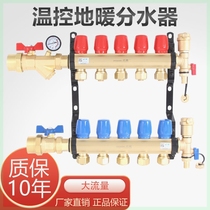 Floor heating water distributor imported from Germany household large flow geothermal valve complete set of all-copper floor heating water collector