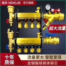 Germany imported Hengjie high-flow geothermal water distributor high-quality pure copper geothermal heating household 345678 road set