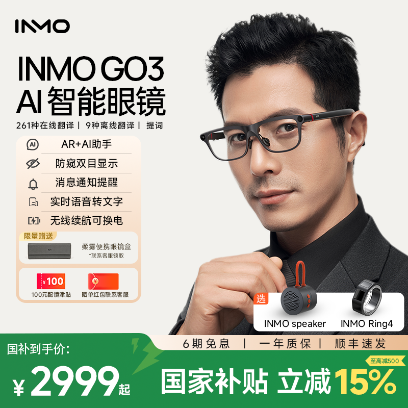 【同時通訳＆プロンプトキット】INMO GO3AIメガネ：ディスプレイ、インテリジェント写真撮影、ARリアルタイムゼロ遅延同時通訳、インテリジェントフォローアップ読み上げ、音声プロンプト機能を備えたハイテクメガネ。