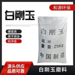 White Corundum Sandblasting Alumina Micro Powder White Emery Sandblasting Machine Abrasive Rust Removal Sandblasting Polishing White Corundum Sand