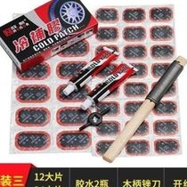 Bicycle tire repair inner tube q film glue floor water support electric vehicle cold tire repair film mountain motorcycle set tool