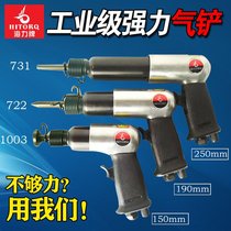 German imported Dongcheng Taiwan Haili pneumatic blade air shovel air shovel air hammer tool air hammer boxed impact gas