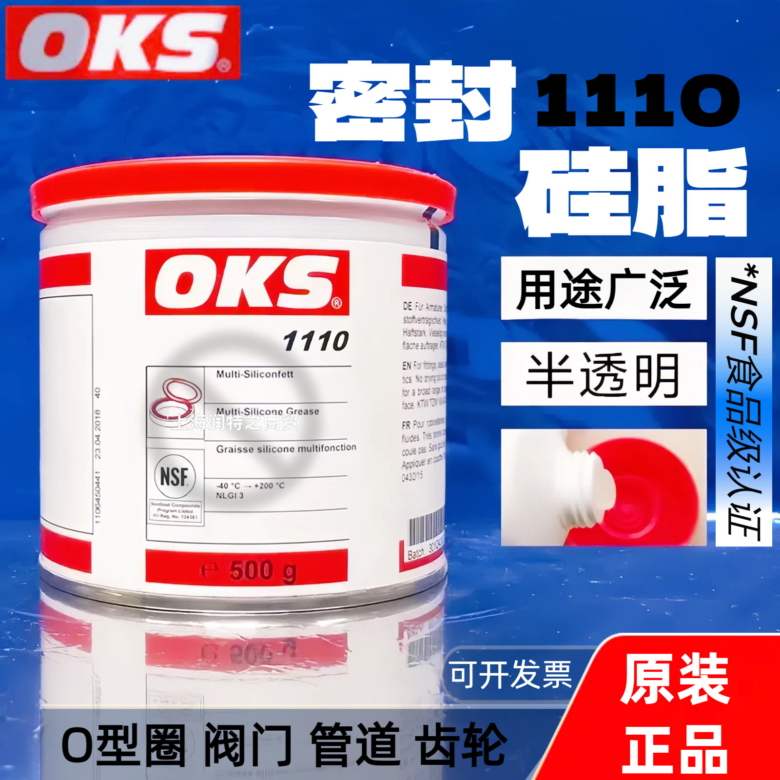 德国OKS1110密封润滑硅脂油封O型圈润滑脂高真空硅脂阀门防水硅脂