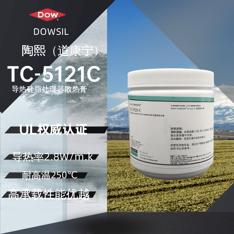 道康宁TC-5121C/TC-5625C/TC-5021/TC-5026灰色散热膏导热硅脂1KG