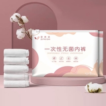 October Crystal Disposable Underwear Womens Travel Sterile Shorts Business Travel No-Wash Maternity Confinement Large Size