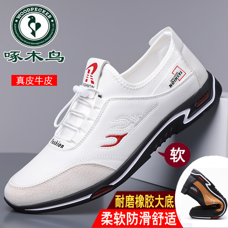 啄木鸟男鞋秋季2025新款正品皮鞋男真皮软底商务休闲鞋子男内增高
