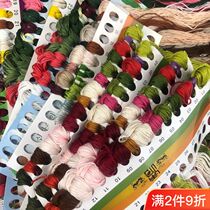 Cross stitch embroidery thread 1 pound embroidery thread embroidery handmade embroidery thread manufacturer clearance DIY 6 shares weighing and selling by the pound